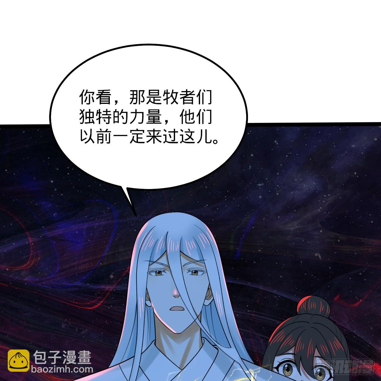 煉氣練了三千年 - 354回 信標(2/3) - 3