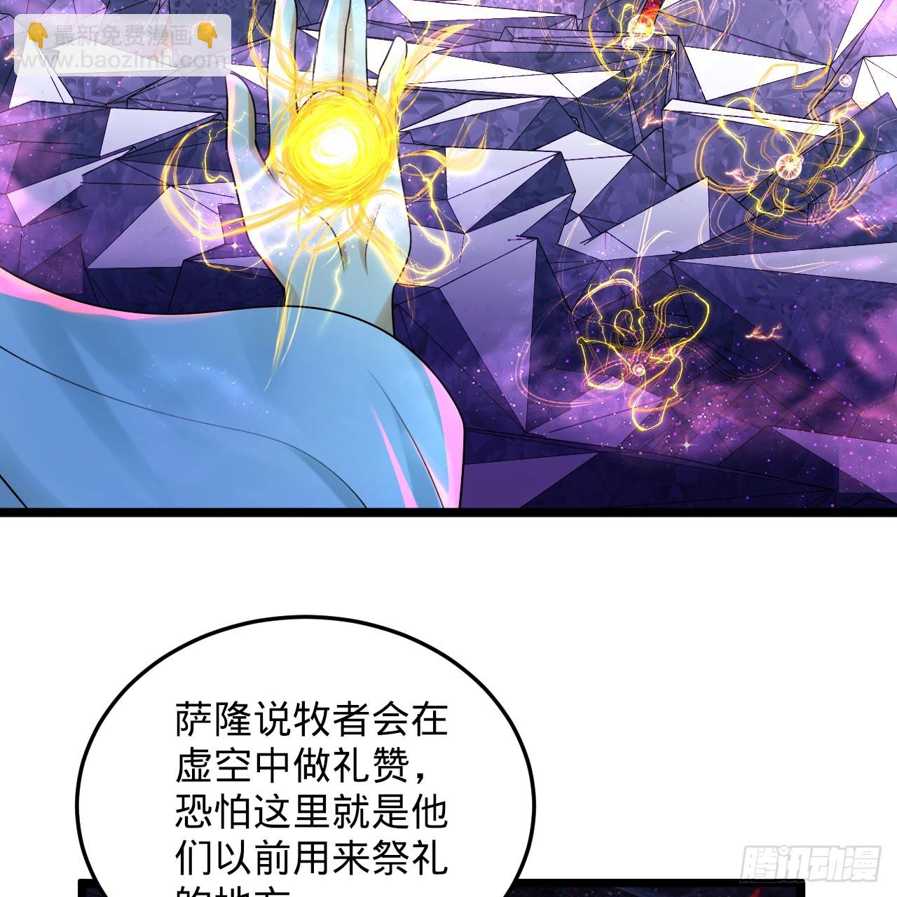 煉氣練了三千年 - 354回 信標(2/3) - 5