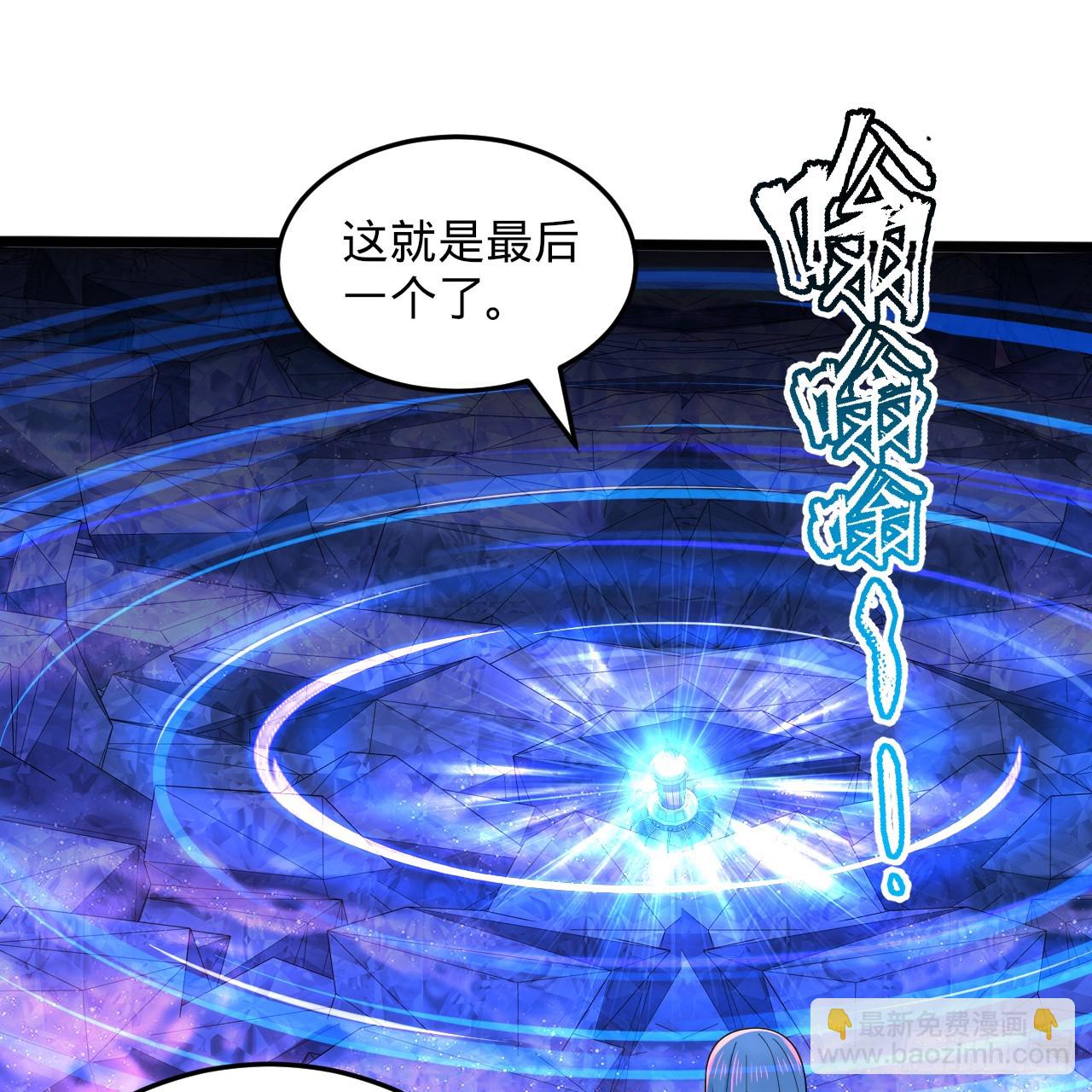 煉氣練了三千年 - 354回 信標(2/3) - 2