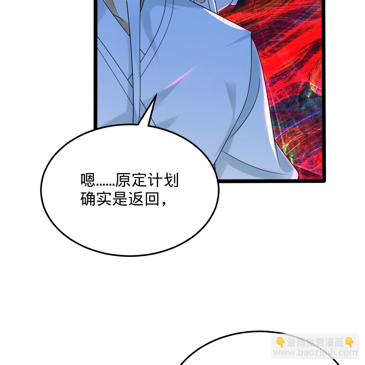 煉氣練了三千年 - 354回 信標(2/3) - 5