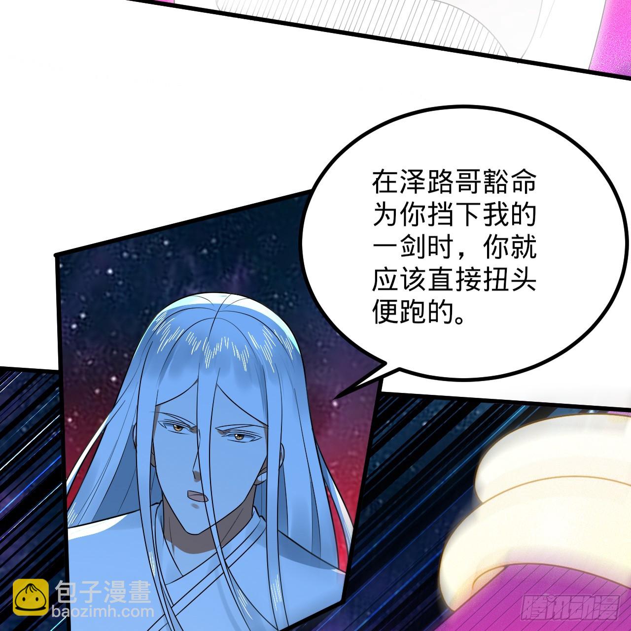 煉氣練了三千年 - 356回 澤——路——哥——(3/3) - 6