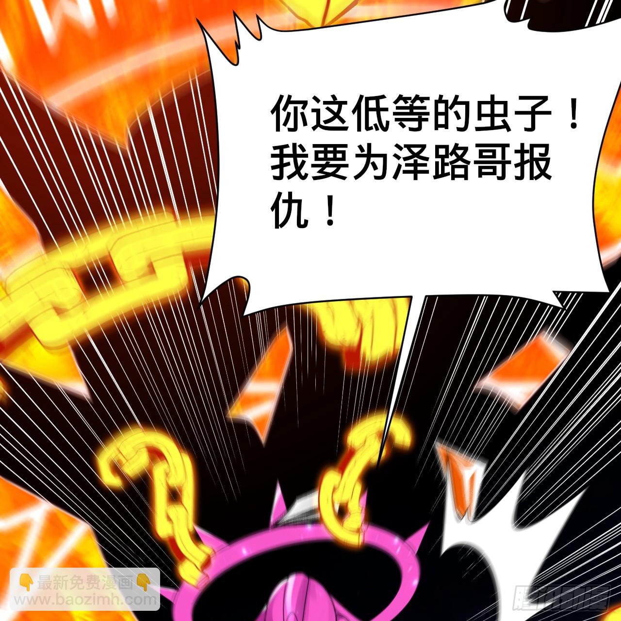 煉氣練了三千年 - 356回 澤——路——哥——(3/3) - 5