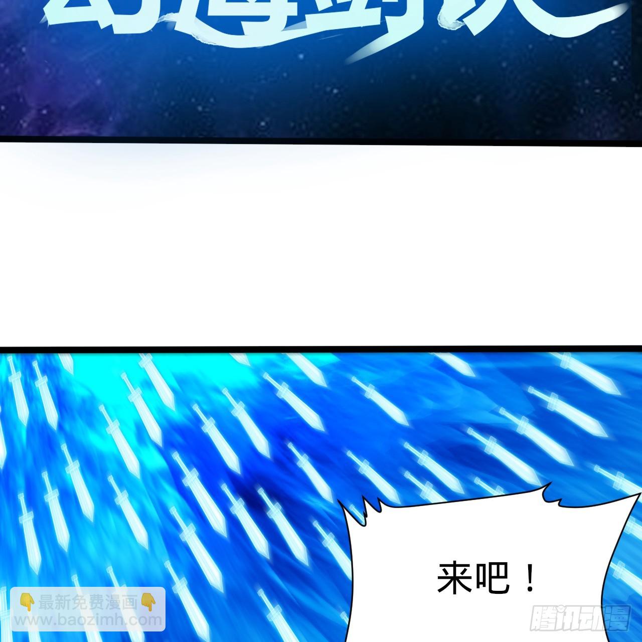 煉氣練了三千年 - 356回 澤——路——哥——(2/3) - 7