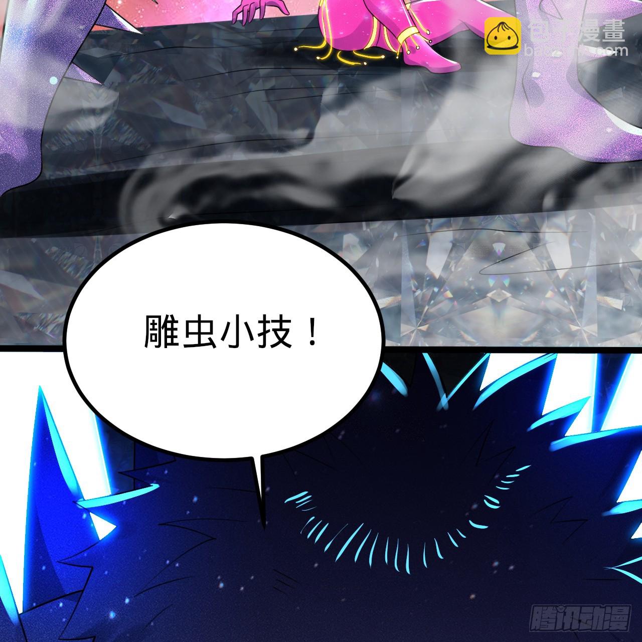 煉氣練了三千年 - 356回 澤——路——哥——(2/3) - 6