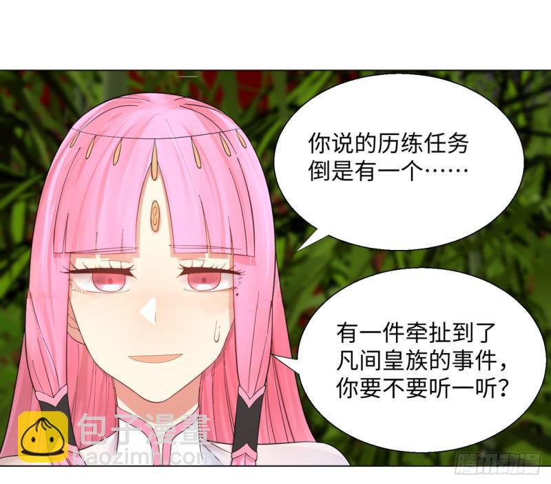 煉氣練了三千年 - 37回 蘇香雪(1/2) - 5