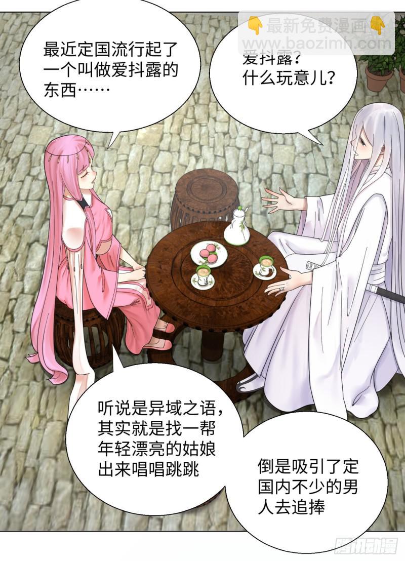 煉氣練了三千年 - 37回 蘇香雪(1/2) - 7