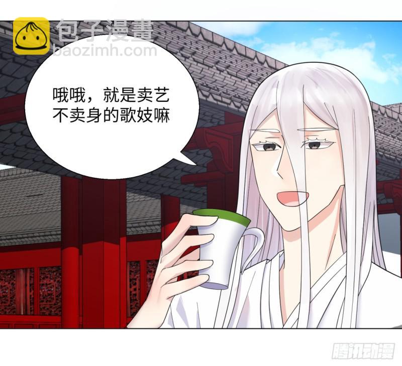 煉氣練了三千年 - 37回 蘇香雪(1/2) - 8