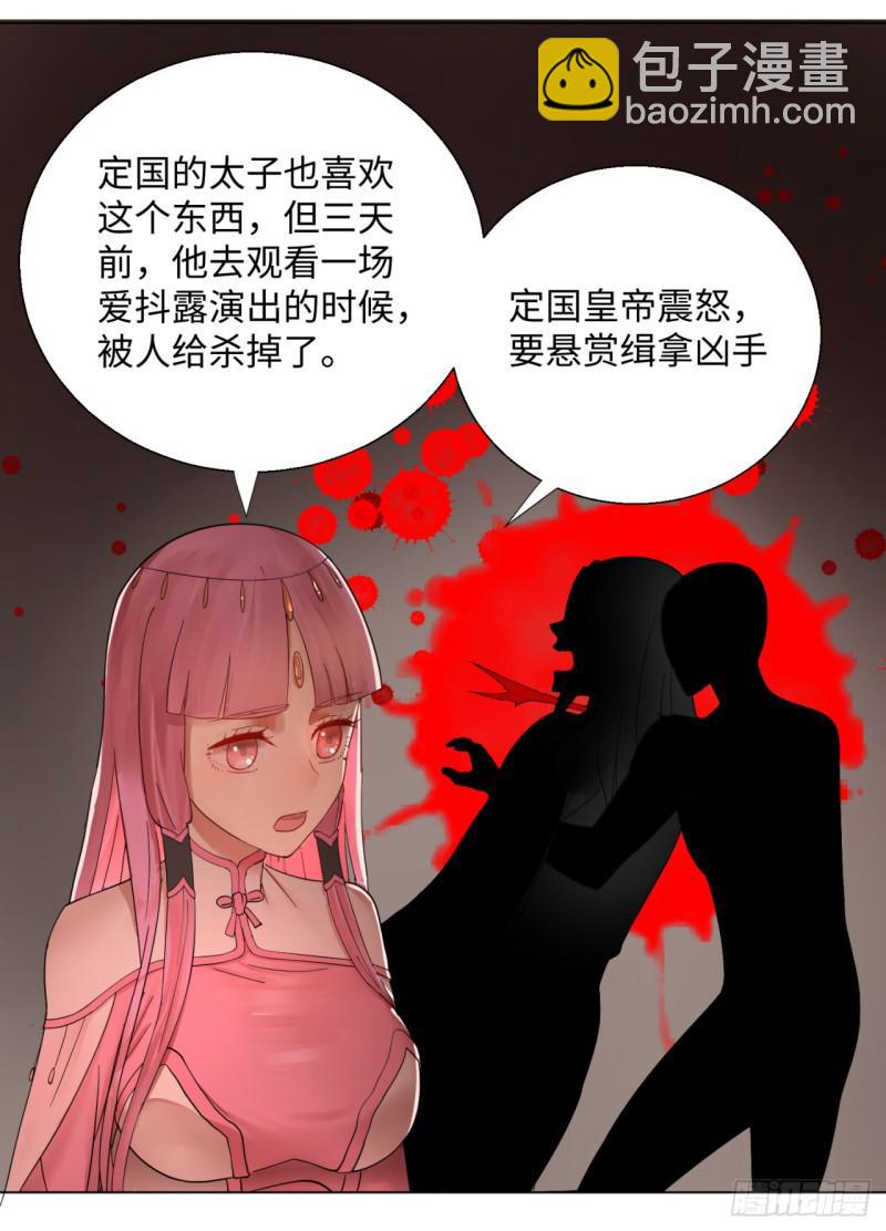 煉氣練了三千年 - 37回 蘇香雪(1/2) - 1