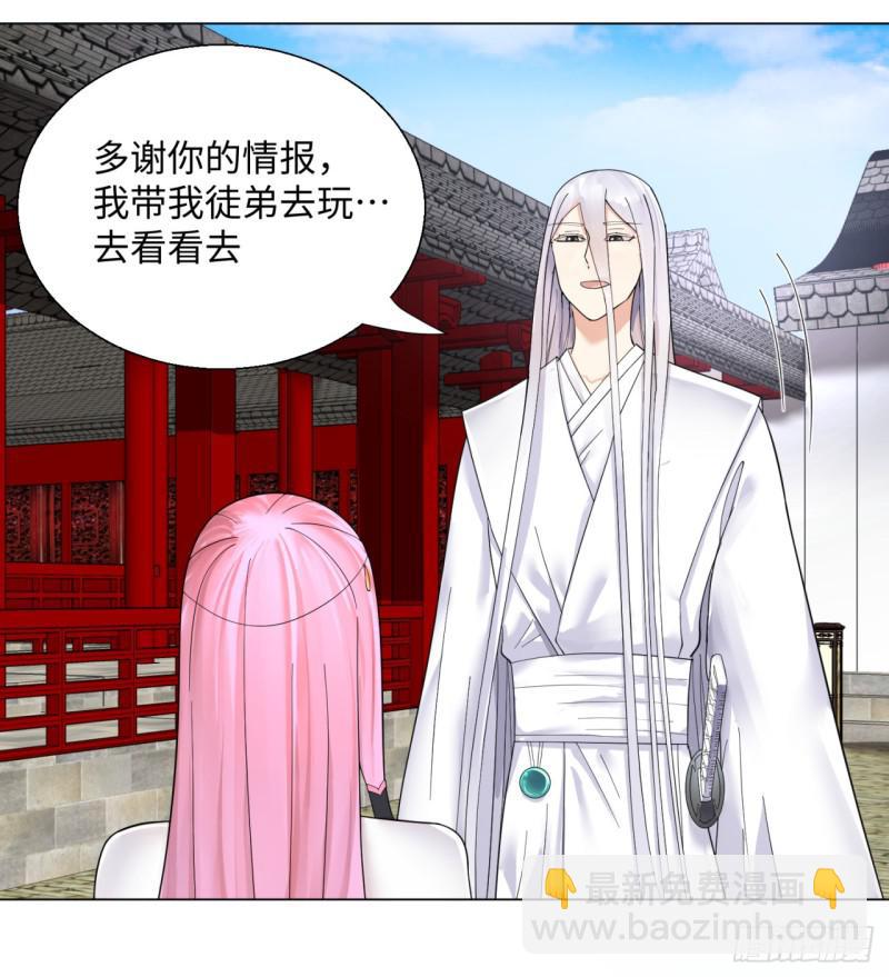 煉氣練了三千年 - 37回 蘇香雪(1/2) - 4