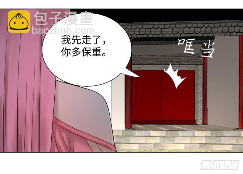 煉氣練了三千年 - 37回 蘇香雪(1/2) - 7