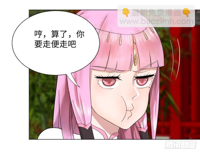 煉氣練了三千年 - 37回 蘇香雪(1/2) - 8