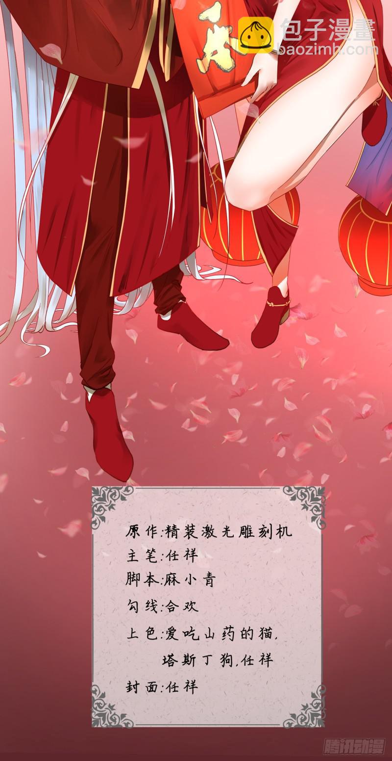 煉氣練了三千年 - 37回 蘇香雪(1/2) - 3