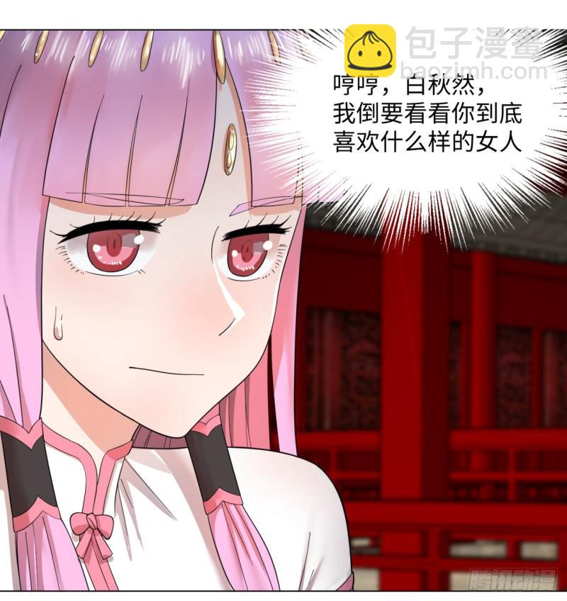 煉氣練了三千年 - 37回 蘇香雪(1/2) - 6