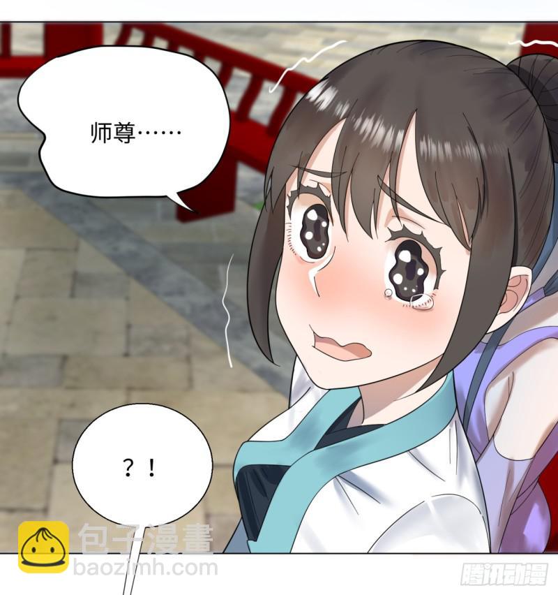 煉氣練了三千年 - 37回 蘇香雪(1/2) - 1