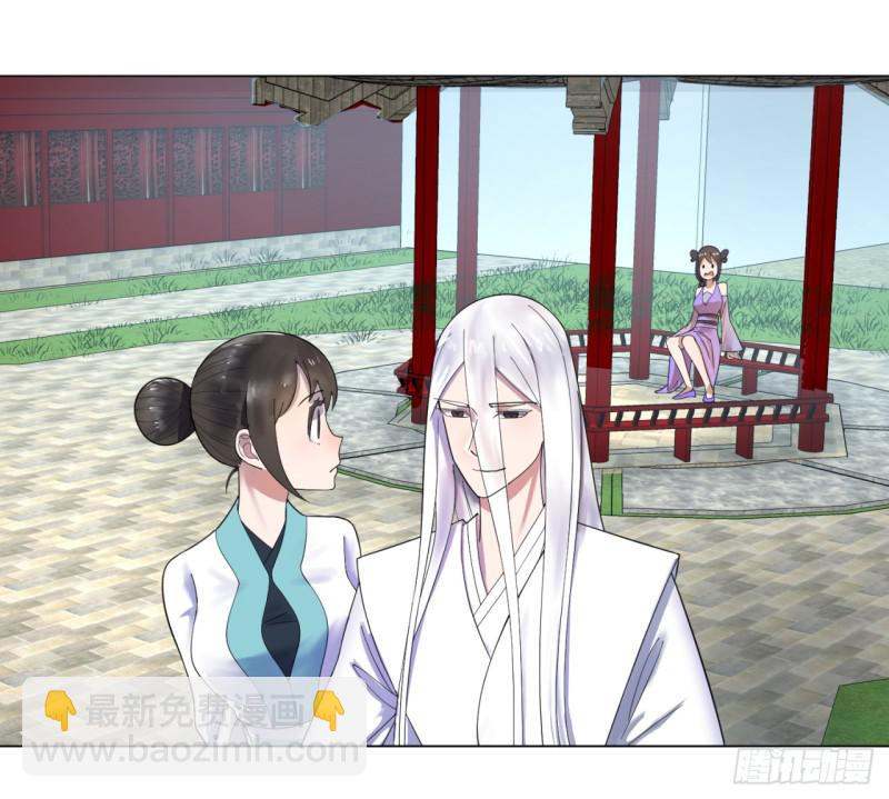 煉氣練了三千年 - 37回 蘇香雪(1/2) - 8