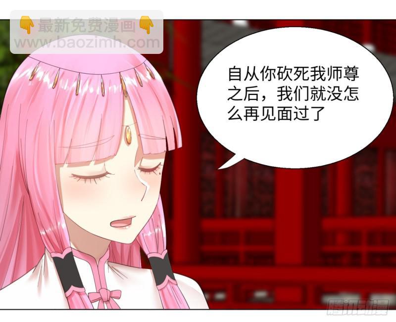 煉氣練了三千年 - 37回 蘇香雪(1/2) - 5