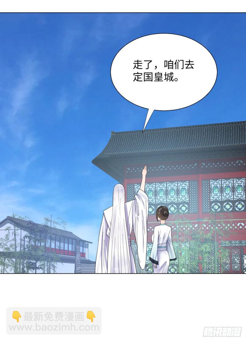 煉氣練了三千年 - 37回 蘇香雪(2/2) - 2