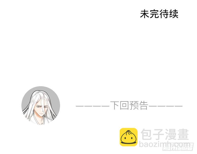 煉氣練了三千年 - 37回 蘇香雪(2/2) - 3