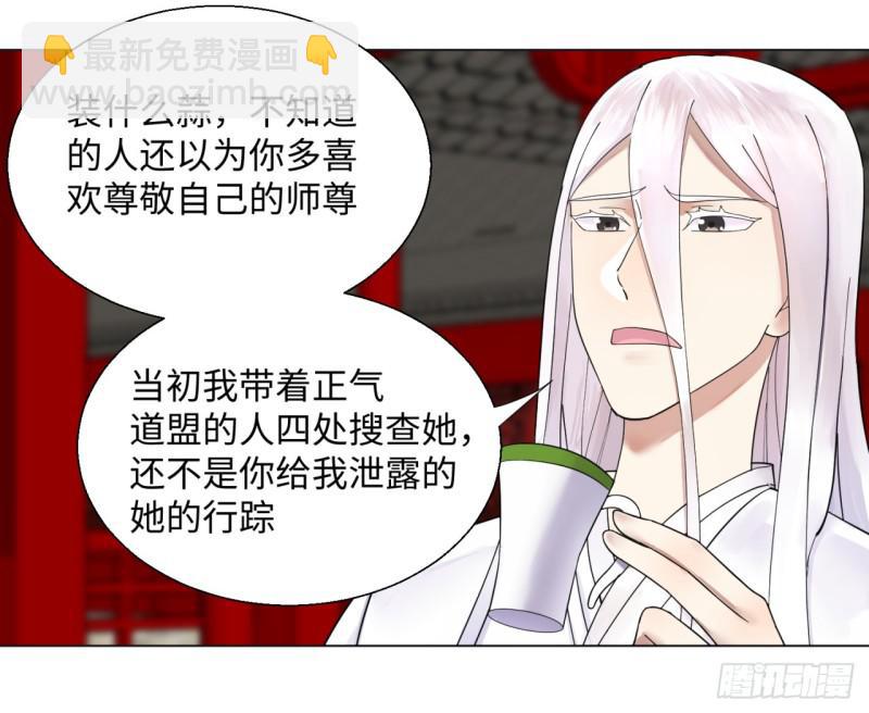 煉氣練了三千年 - 37回 蘇香雪(1/2) - 6