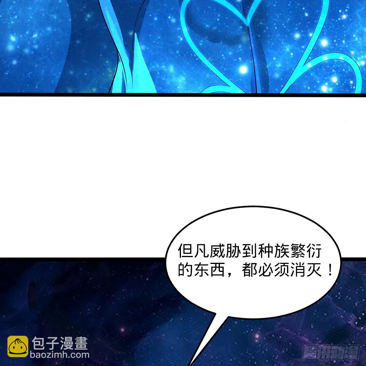 煉氣練了三千年 - 358回 回仙界！提升修爲！(3/3) - 4