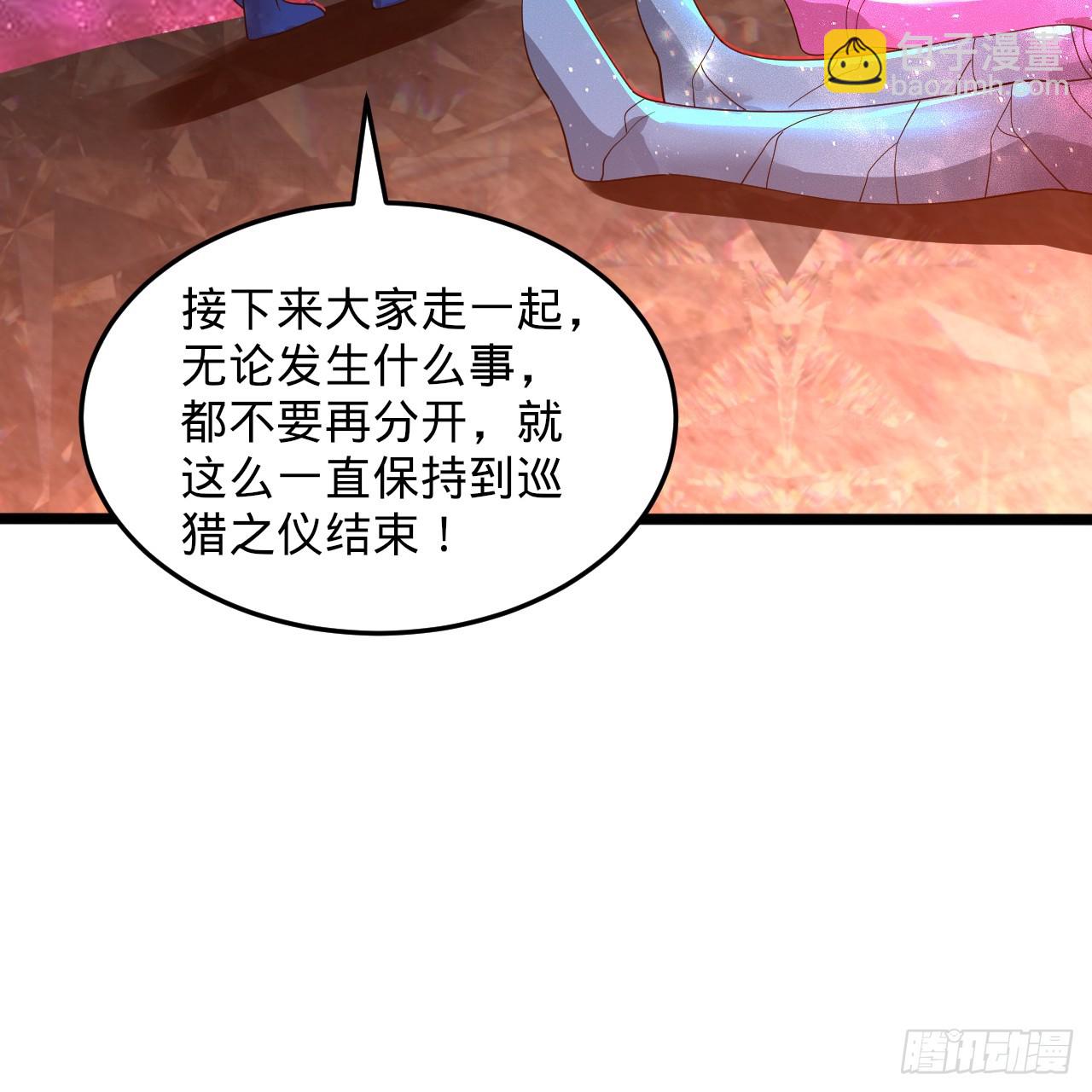 煉氣練了三千年 - 358回 回仙界！提升修爲！(3/3) - 6