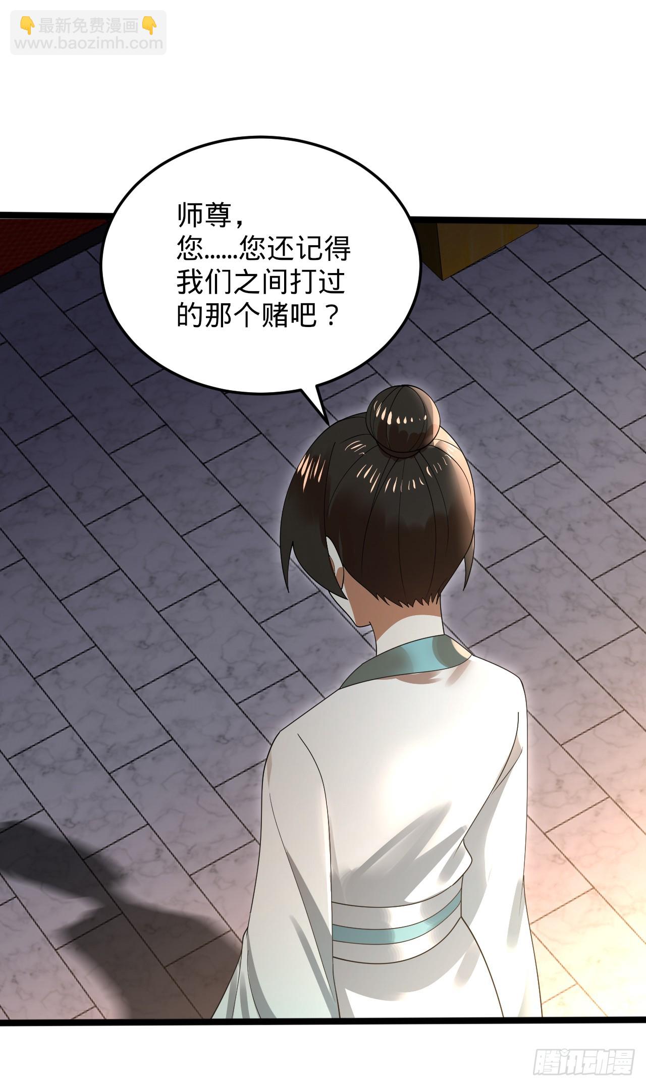 煉氣練了三千年 - 358回 回仙界！提升修爲！(3/3) - 2