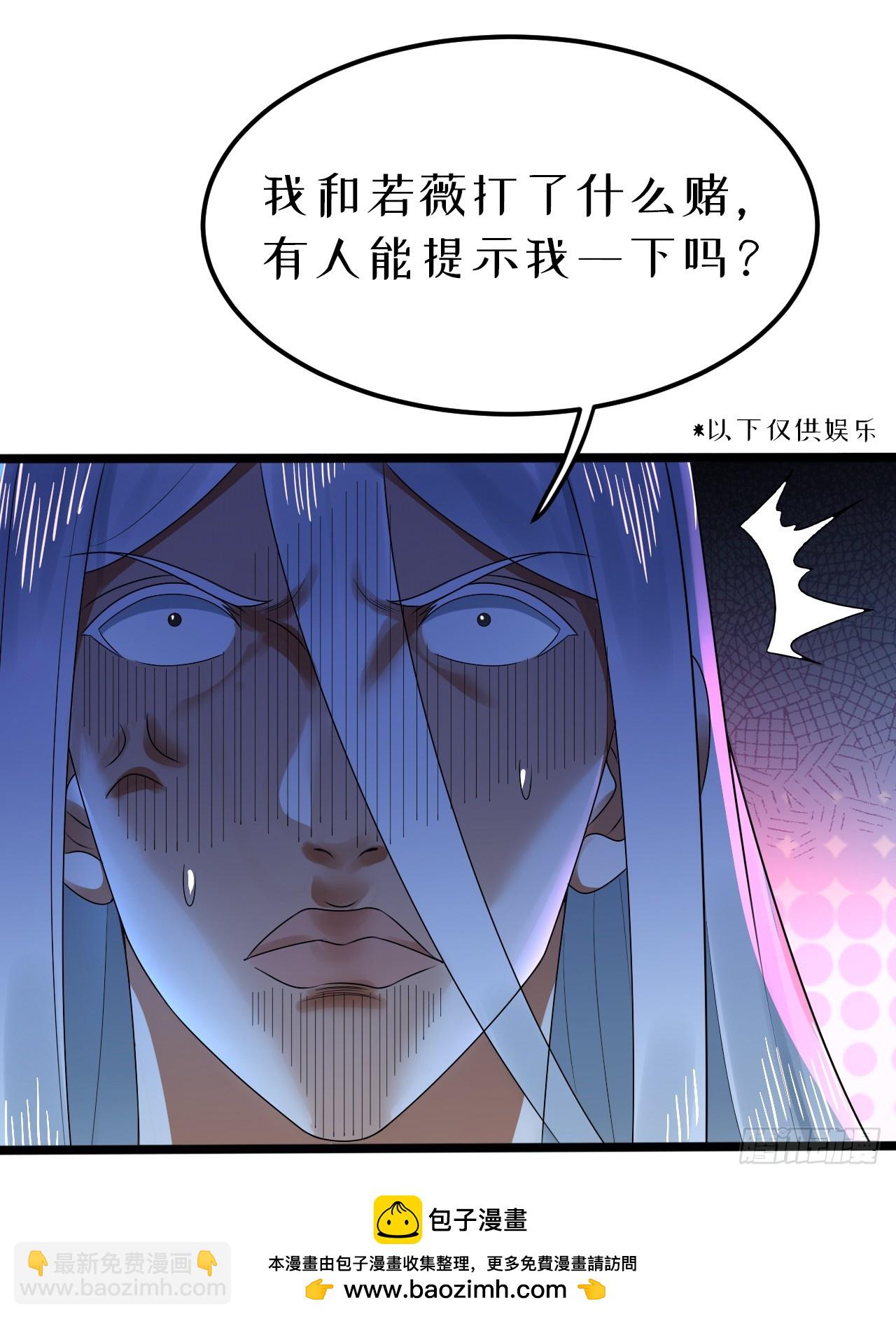 煉氣練了三千年 - 358回 回仙界！提升修爲！(3/3) - 3