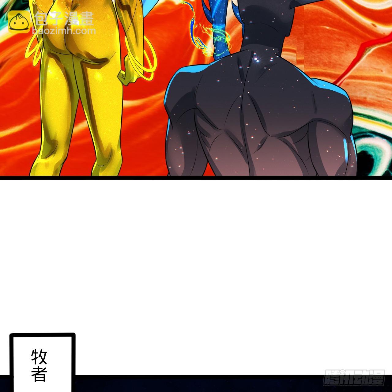 煉氣練了三千年 - 358回 回仙界！提升修爲！(1/3) - 6