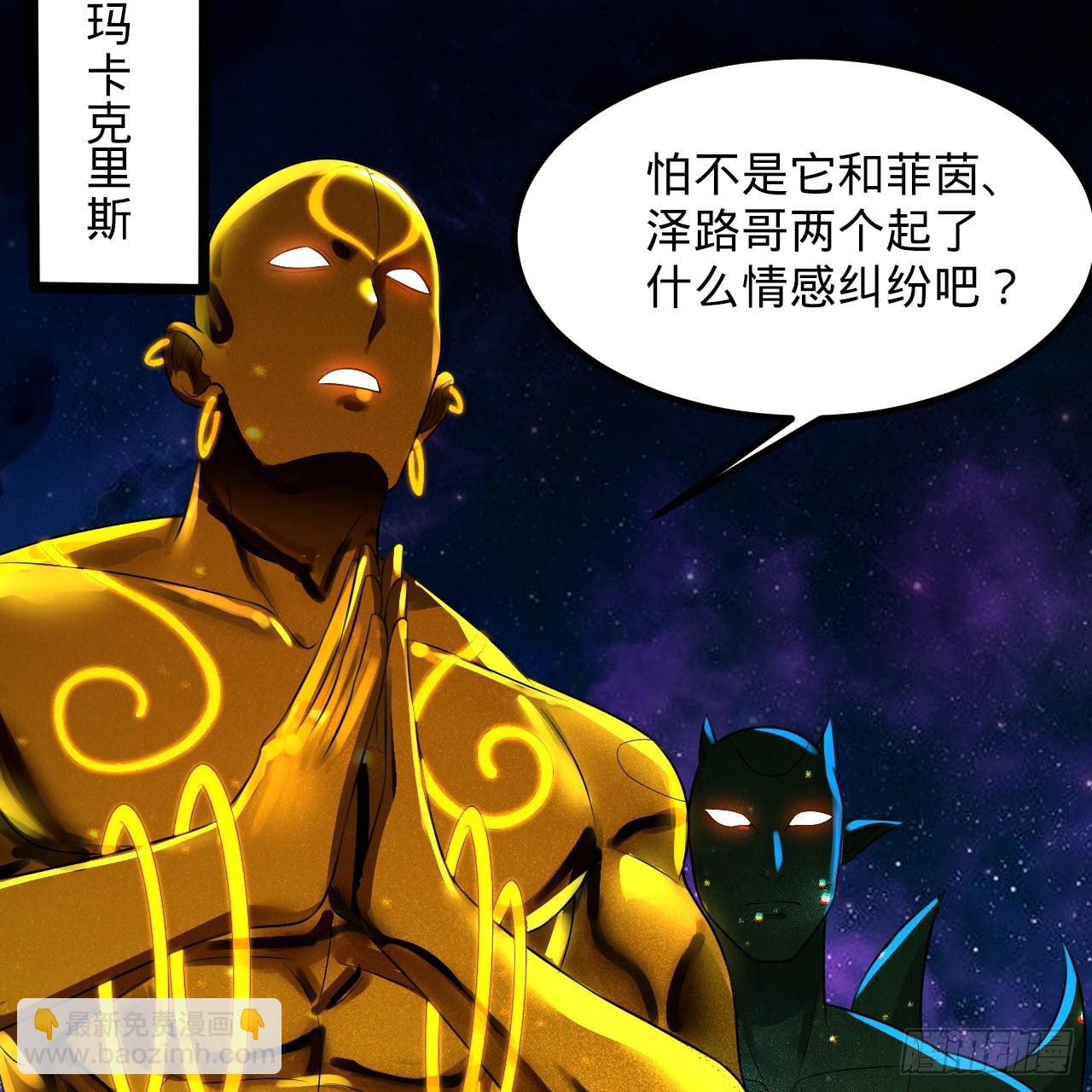 煉氣練了三千年 - 358回 回仙界！提升修爲！(1/3) - 7