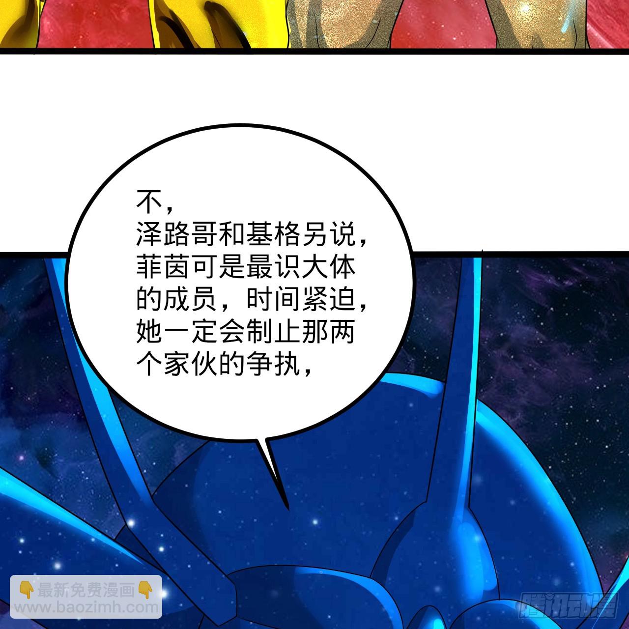 煉氣練了三千年 - 358回 回仙界！提升修爲！(1/3) - 1