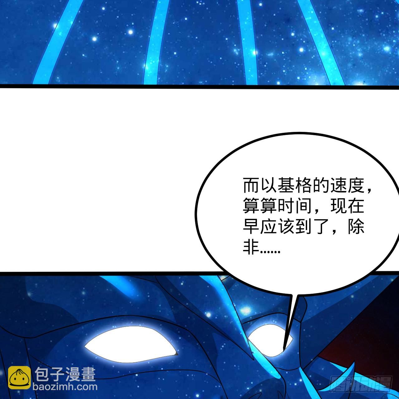 煉氣練了三千年 - 358回 回仙界！提升修爲！(2/3) - 5