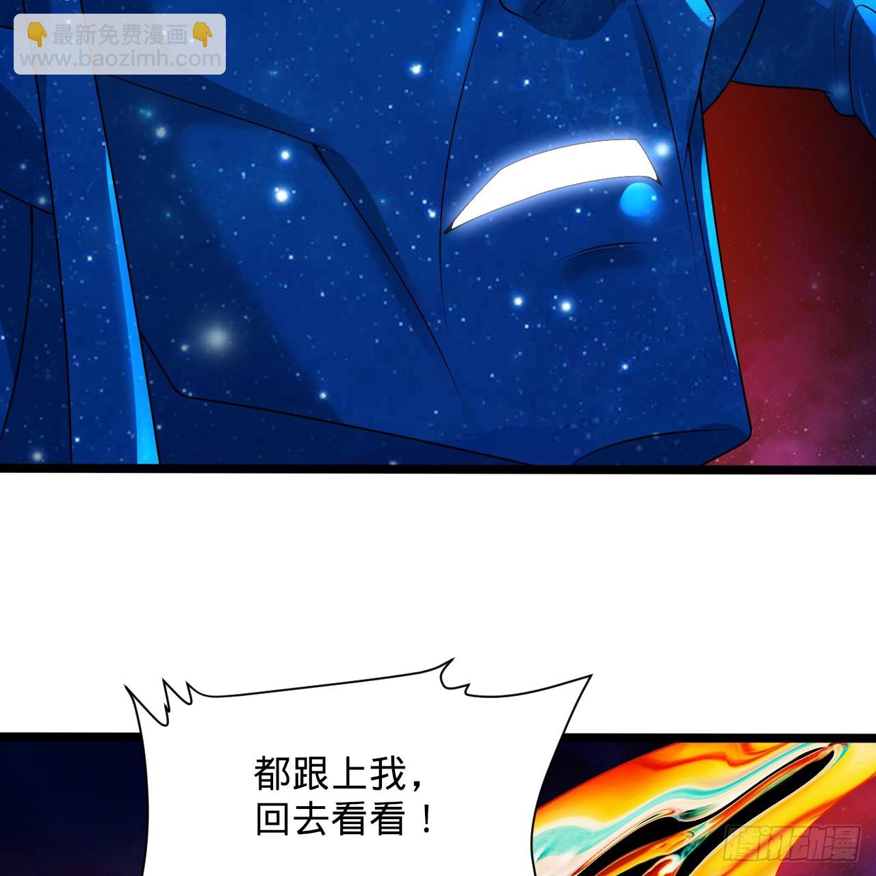 煉氣練了三千年 - 358回 回仙界！提升修爲！(2/3) - 6