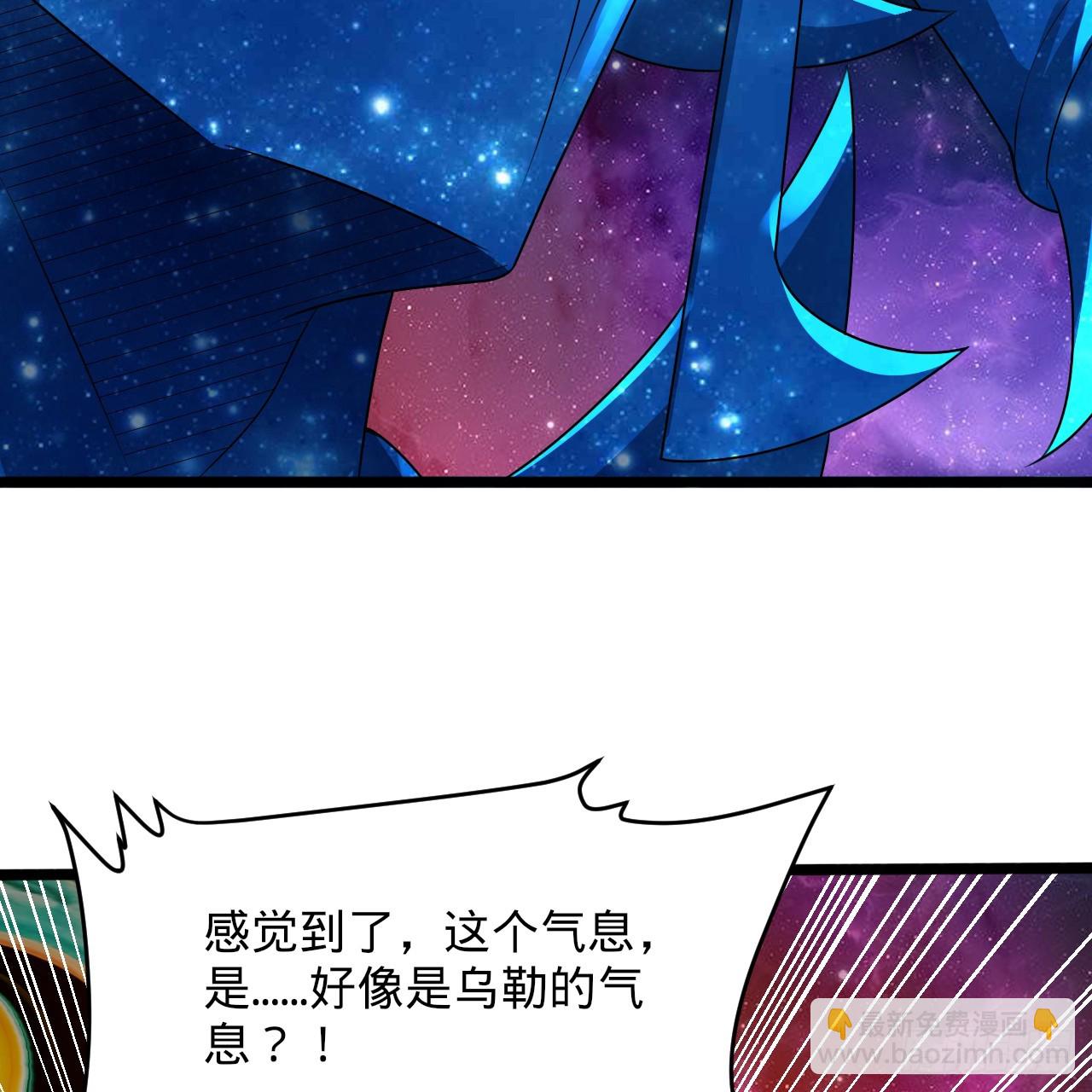 煉氣練了三千年 - 358回 回仙界！提升修爲！(2/3) - 4