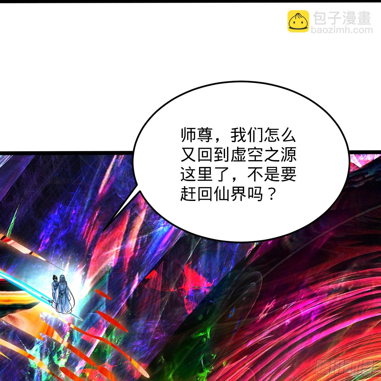 煉氣練了三千年 - 358回 回仙界！提升修爲！(2/3) - 4