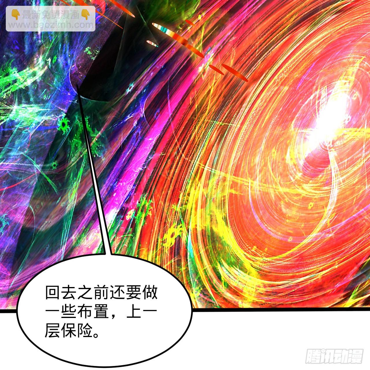 煉氣練了三千年 - 358回 回仙界！提升修爲！(2/3) - 5