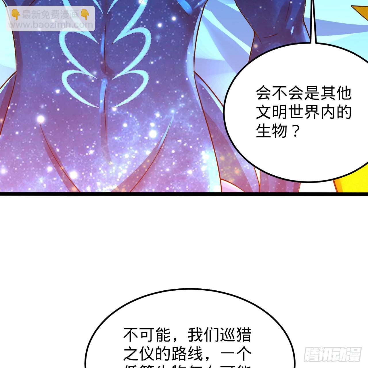 煉氣練了三千年 - 358回 回仙界！提升修爲！(2/3) - 8