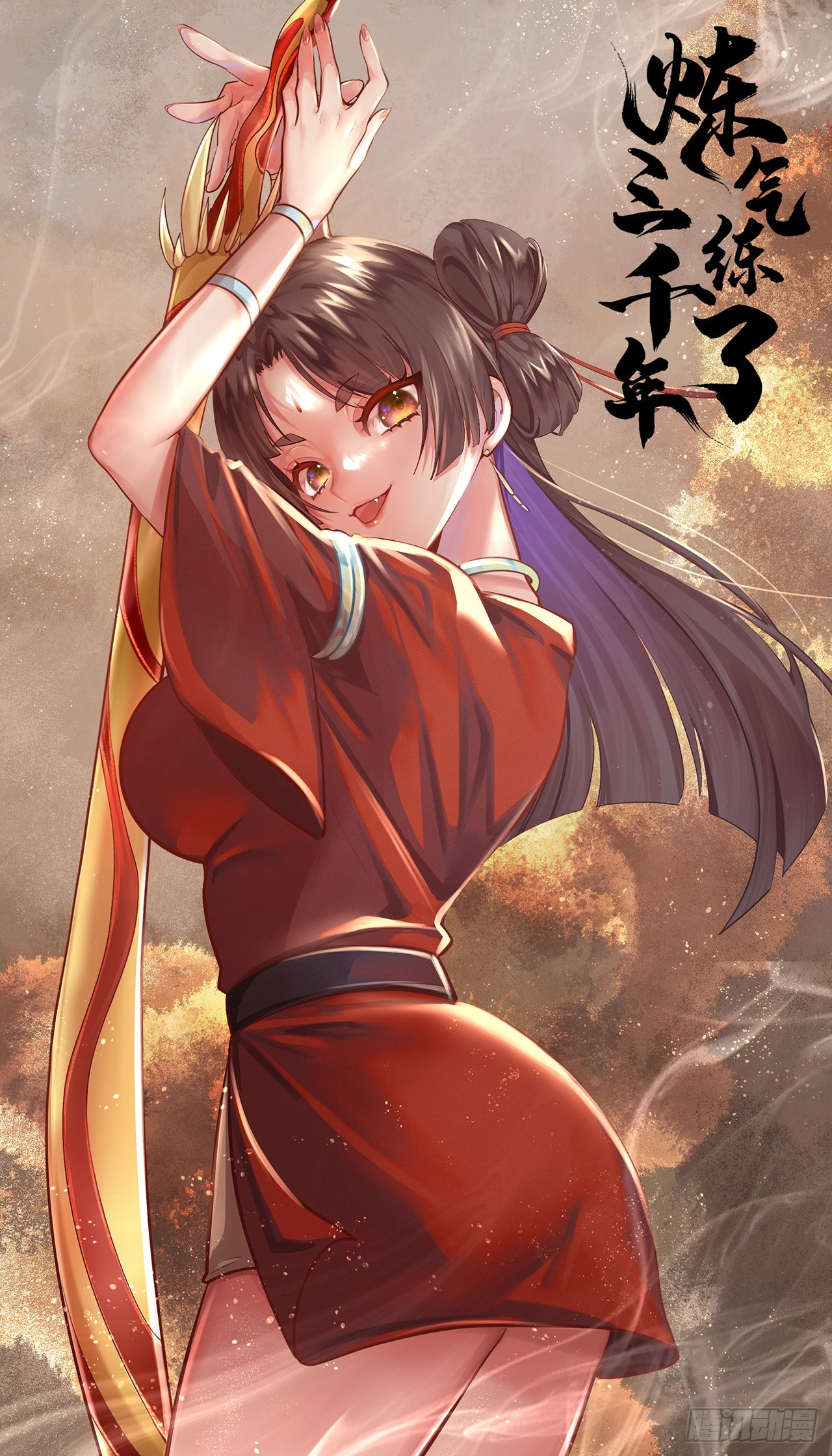 煉氣練了三千年 - 360回 牧者的由來(1/3) - 1