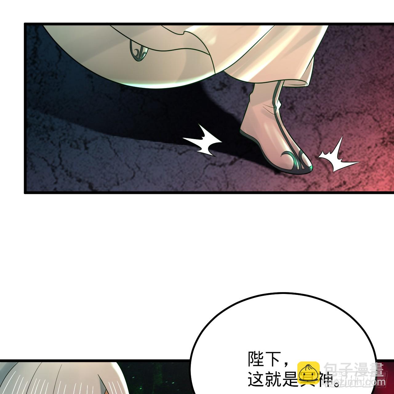 煉氣練了三千年 - 360回 牧者的由來(3/3) - 2