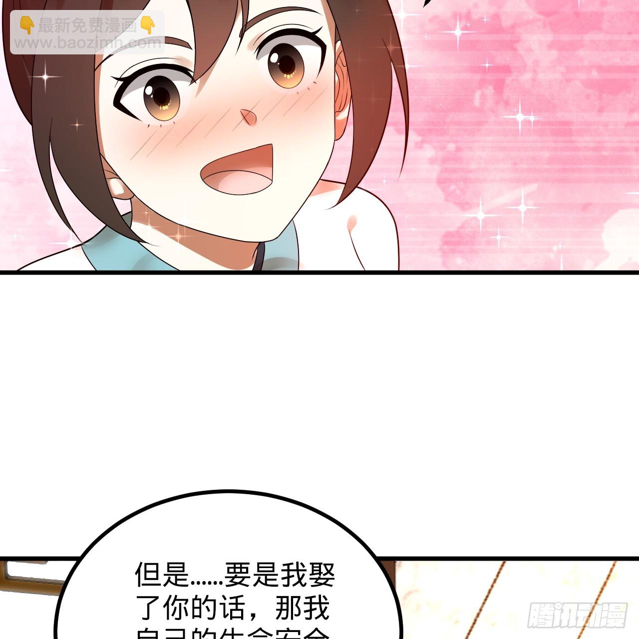 煉氣練了三千年 - 360回 牧者的由來(1/3) - 3