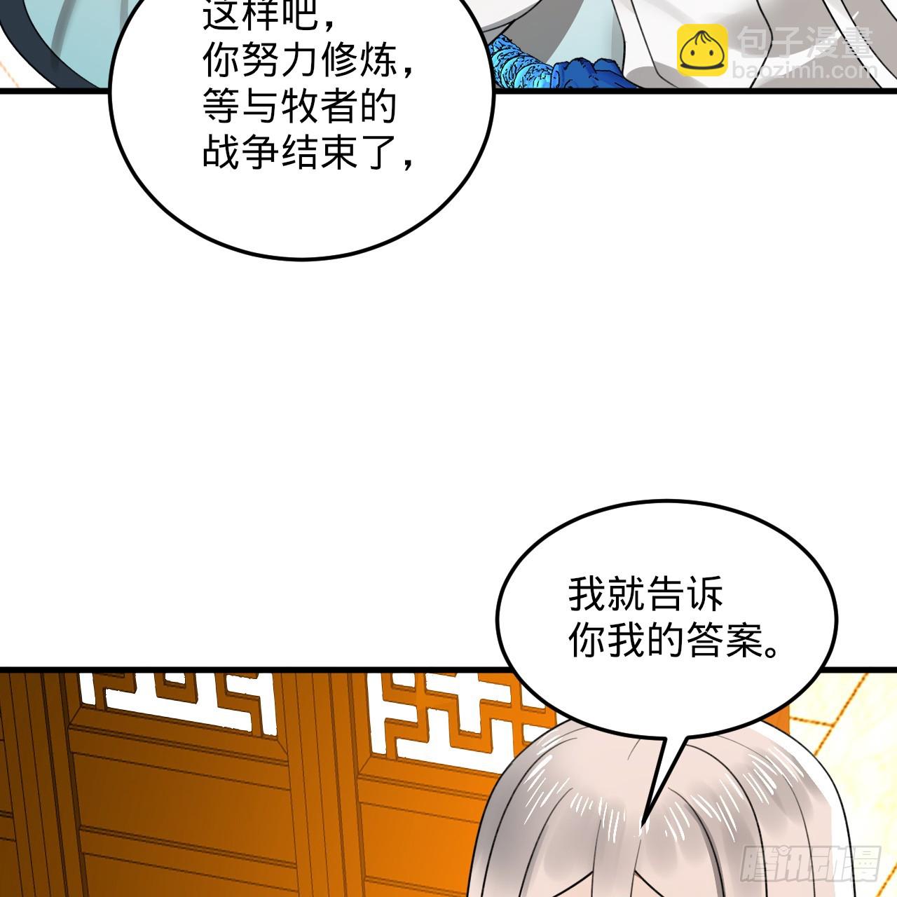 煉氣練了三千年 - 360回 牧者的由來(1/3) - 6