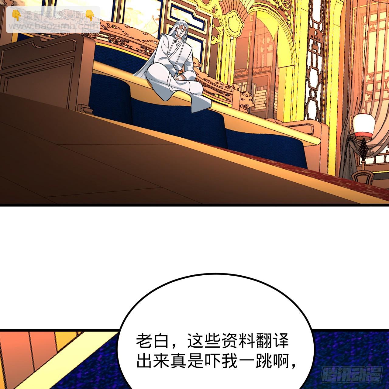 煉氣練了三千年 - 360回 牧者的由來(1/3) - 6