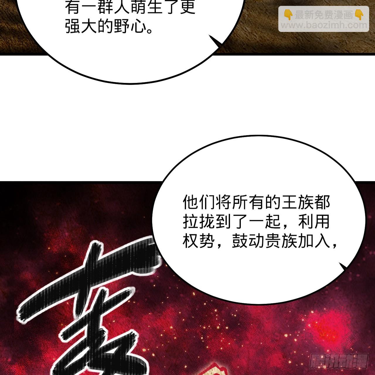 煉氣練了三千年 - 360回 牧者的由來(2/3) - 6