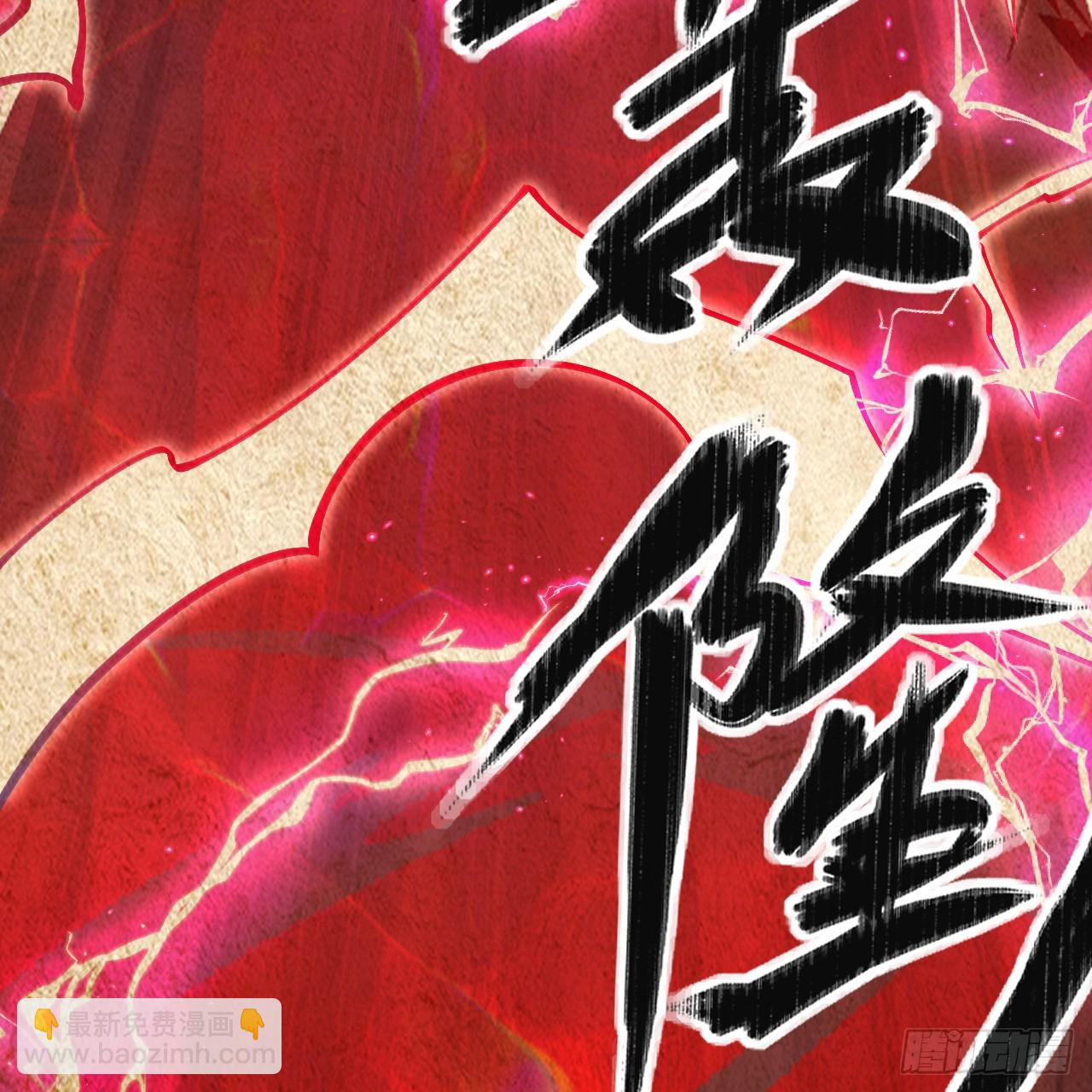 煉氣練了三千年 - 360回 牧者的由來(2/3) - 8