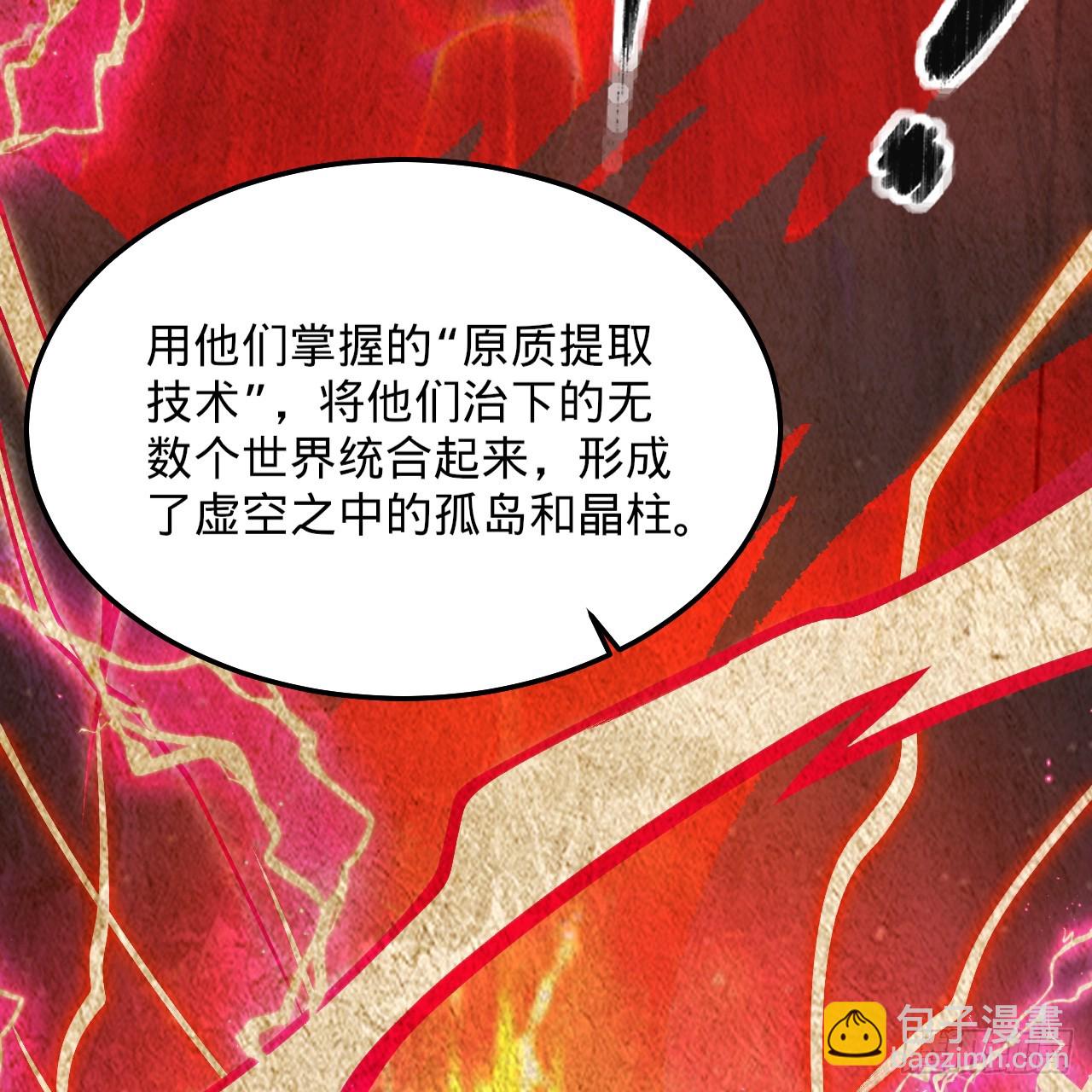 煉氣練了三千年 - 360回 牧者的由來(2/3) - 1