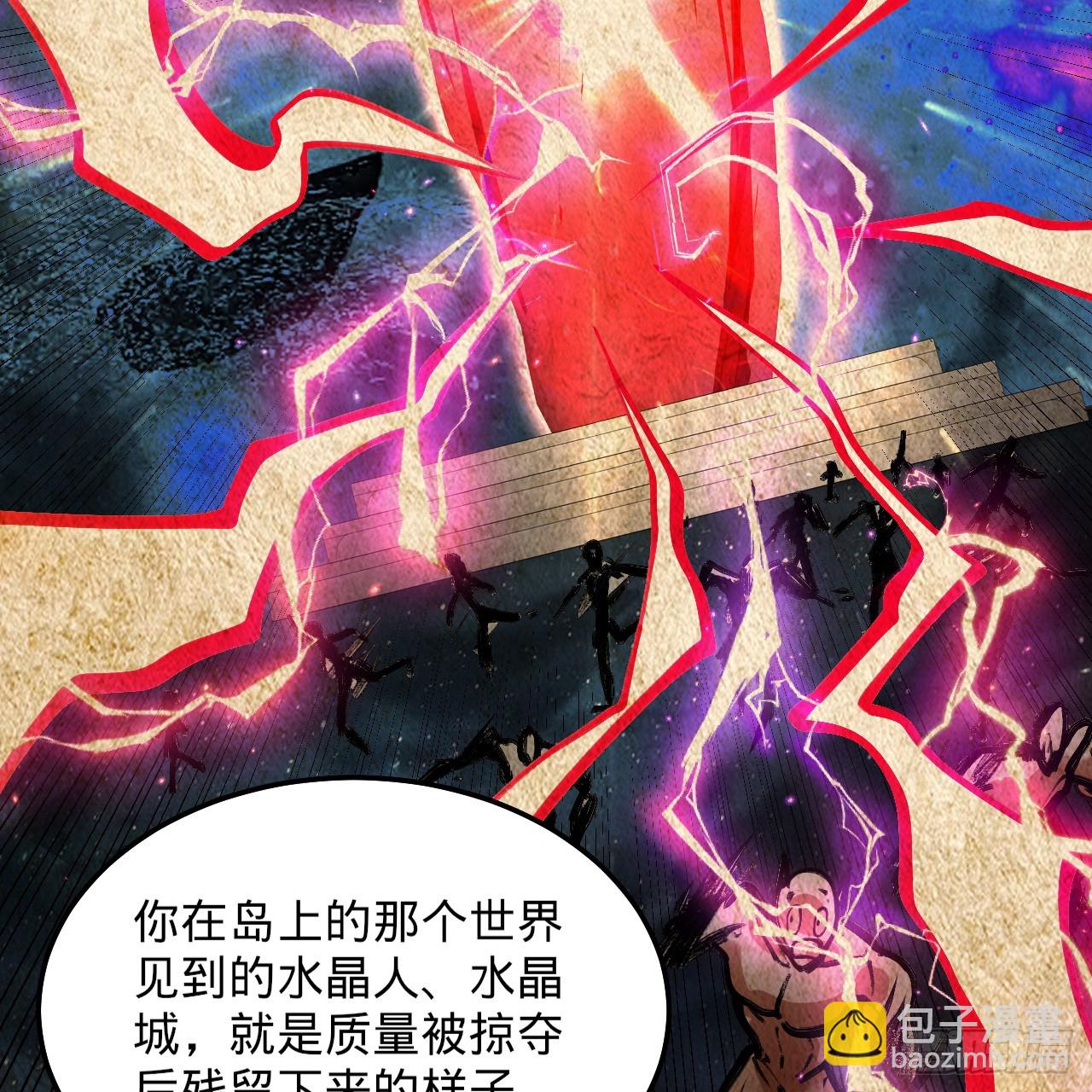 煉氣練了三千年 - 360回 牧者的由來(2/3) - 5