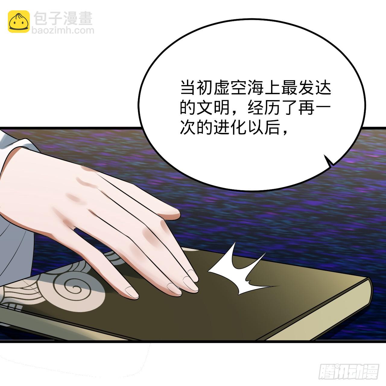 煉氣練了三千年 - 360回 牧者的由來(2/3) - 2