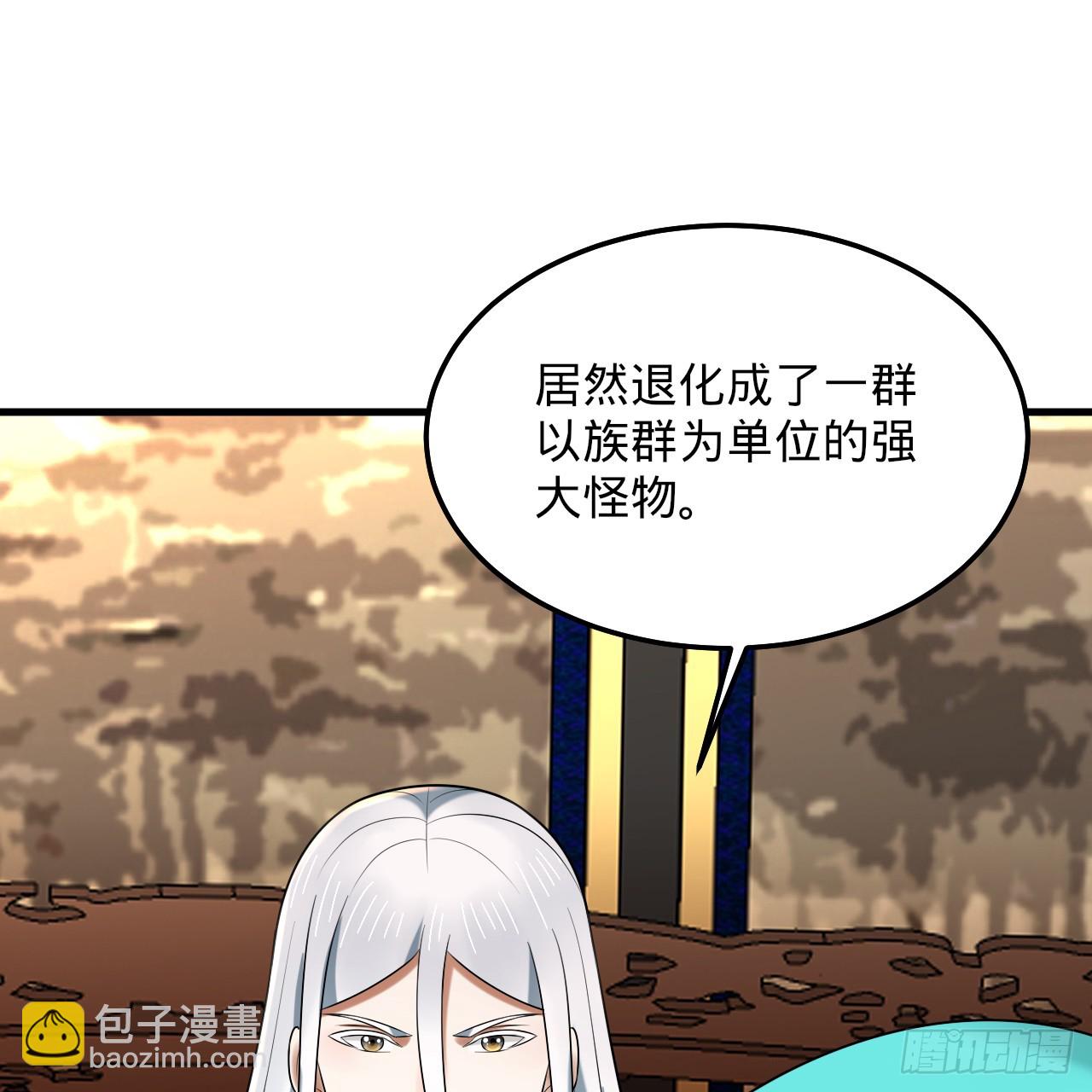 煉氣練了三千年 - 360回 牧者的由來(2/3) - 3