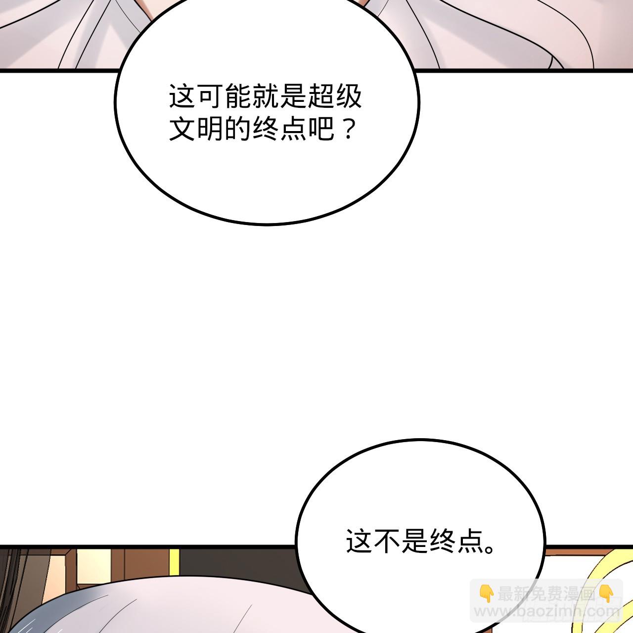 煉氣練了三千年 - 360回 牧者的由來(2/3) - 5