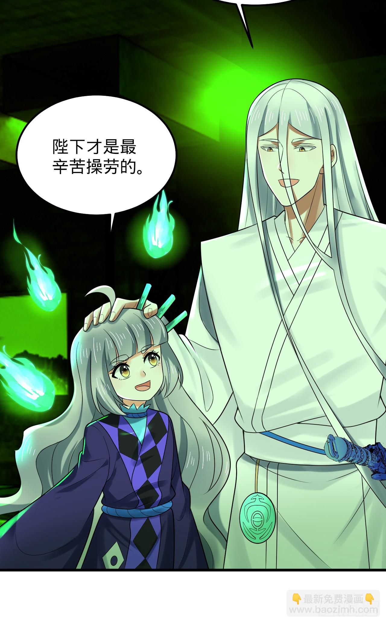 煉氣練了三千年 - 360回 牧者的由來(2/3) - 5