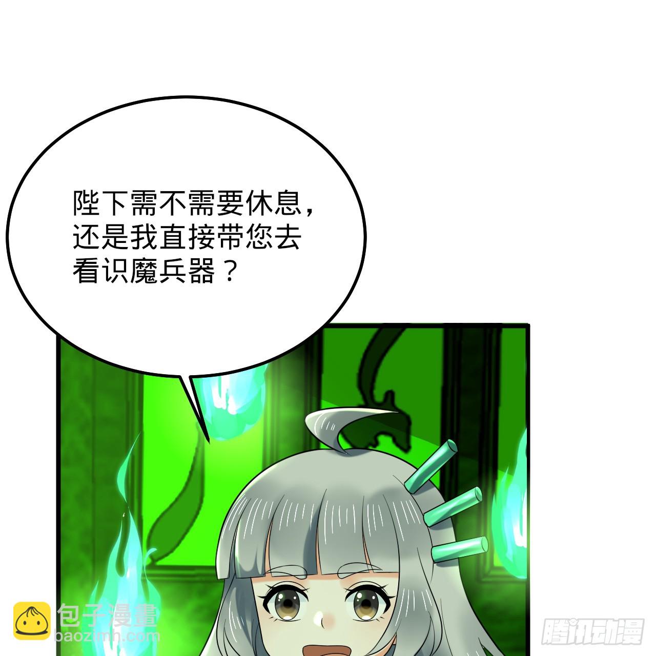 煉氣練了三千年 - 360回 牧者的由來(2/3) - 6